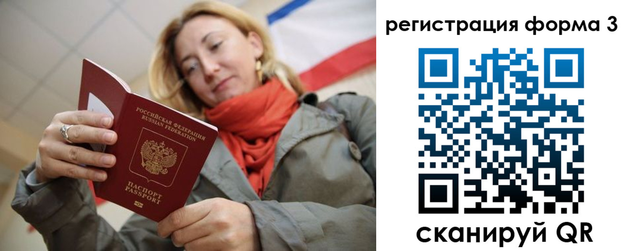 прописка законно в Северске