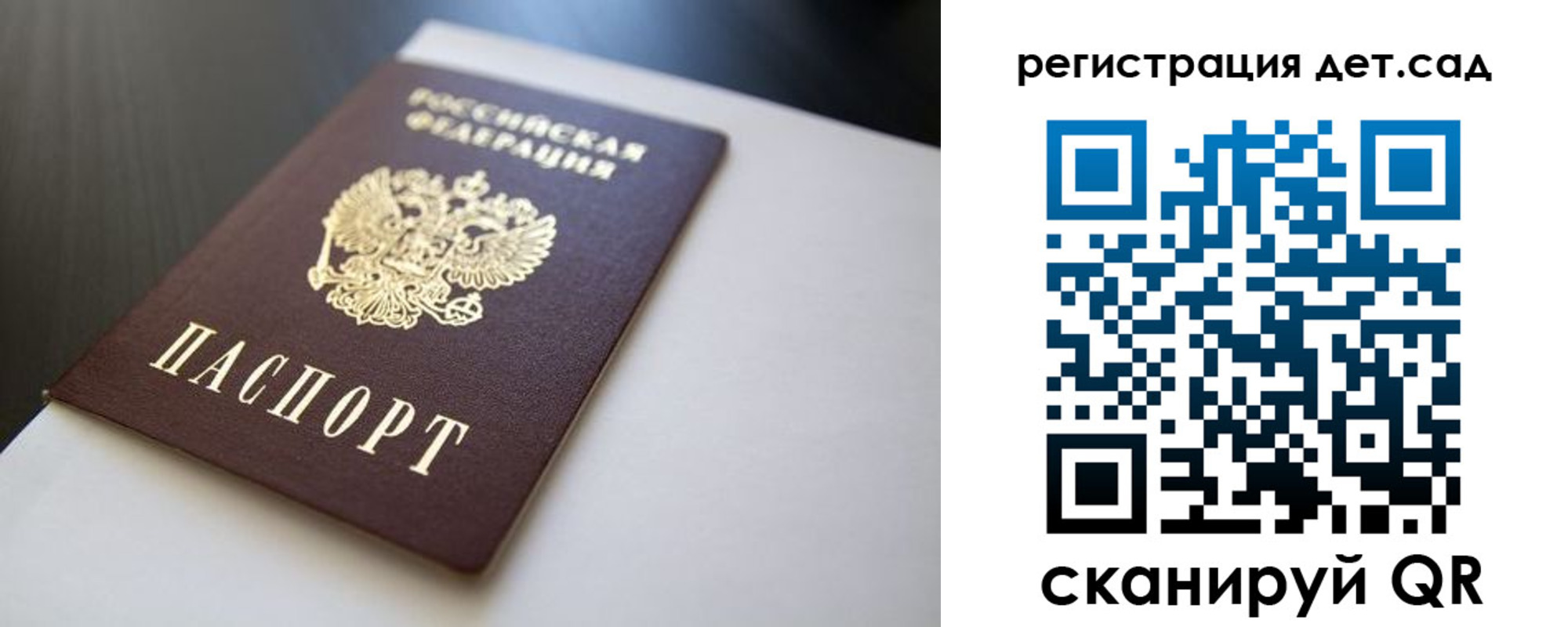 временная регистрация недорого в Северске