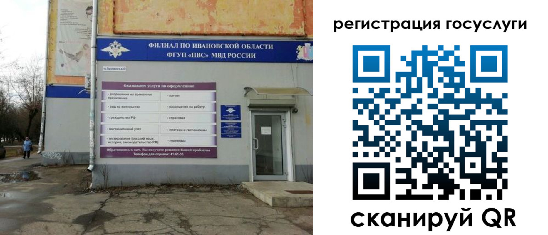 прописка для военкомата в Северске