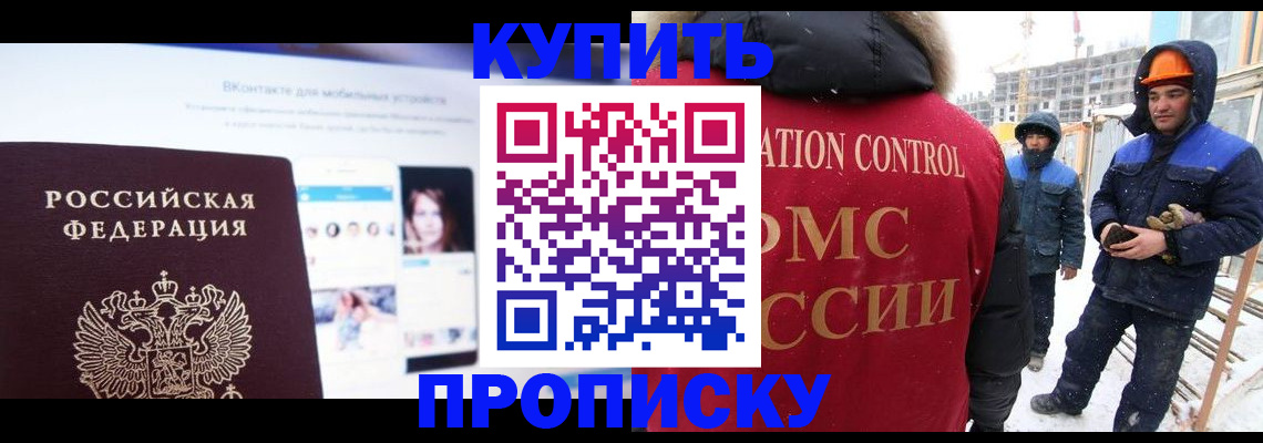 временная регистрация собственник в Северске