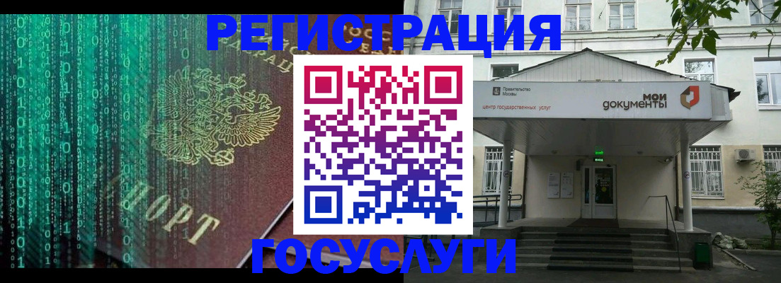 временная регистрация для школы в Северске