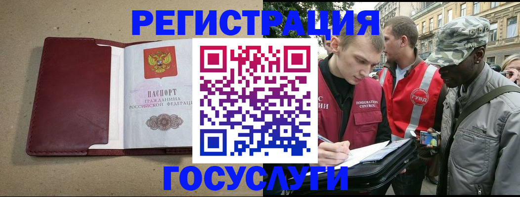 прописка в Северске