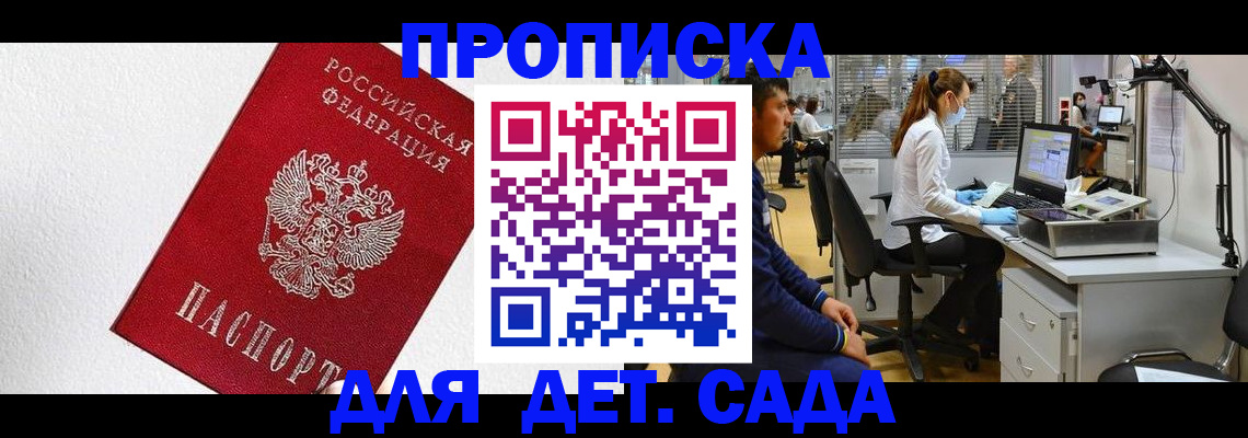 временная регистрация в Северске