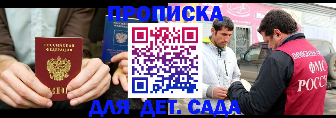 временная регистрация поиск в Северске